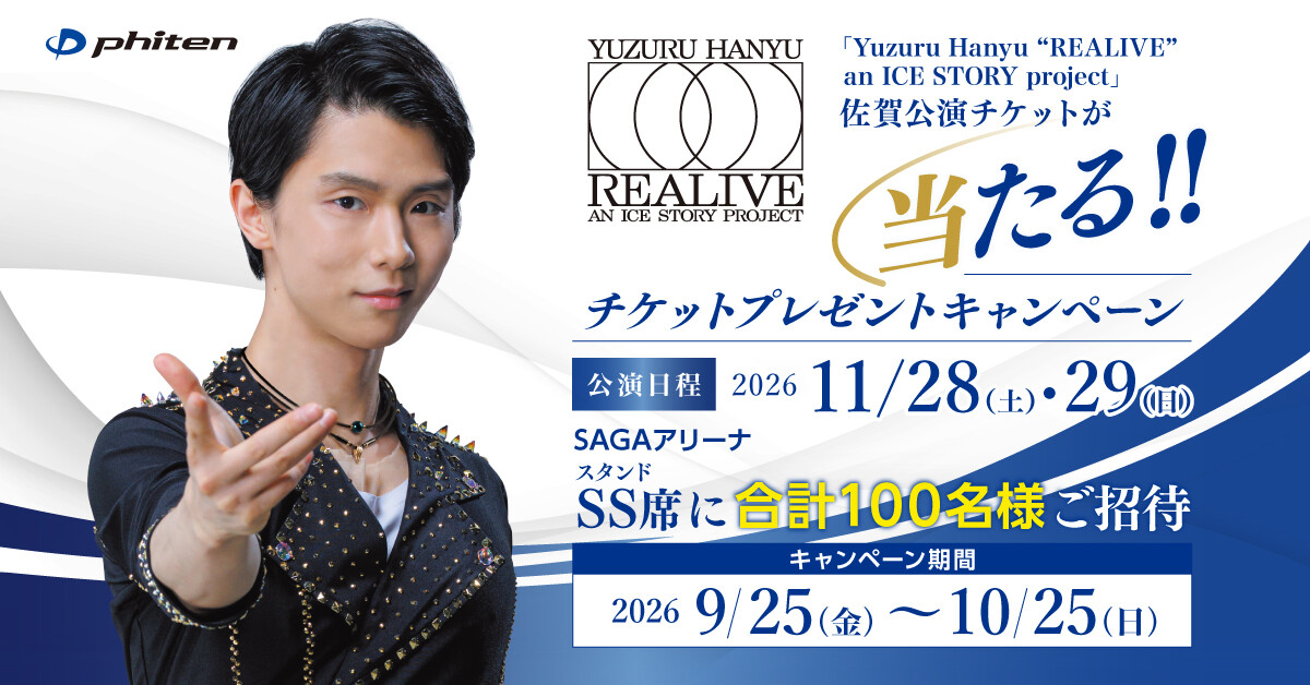 Yuzuru Hanyu 