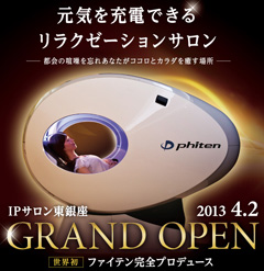ファイテンIPサロン 東銀座店