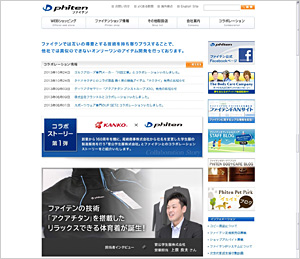 コラボレーションページ