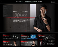 UPG WEBサイト