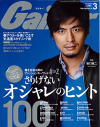 「Gainer / ゲイナー3月号」