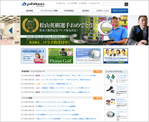 オフィシャルサイトトップ