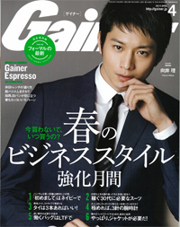 「Gainer / ゲイナー3月号」