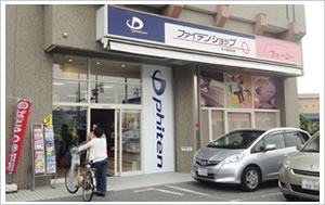 ファイテンショップ 堺中百舌鳥店
