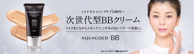 ファイテンBBクリーム