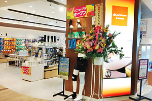 ファイテンショップ イオンレイクタウンン店