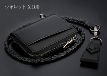 「ウォレット X100」