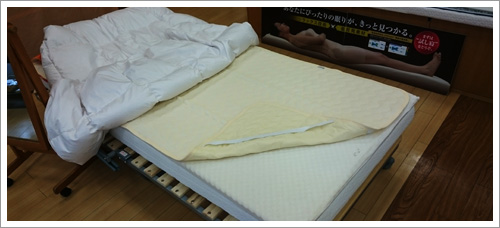 寝具体感イベント「GOOD SLEEP 10DAYS」