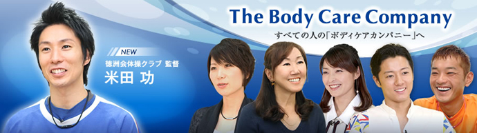 The Body Care Company