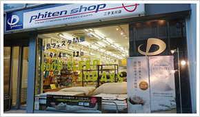 寝具体感イベント「GOOD SLEEP 10DAYS」