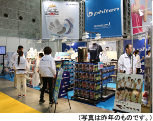 EXPOファイテンブース
