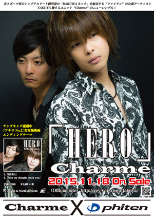 Charme1stシングルCDデビュー