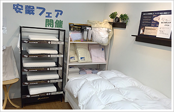 寝具体感イベント「GOOD SLEEP 10DAYS」