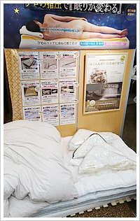 寝具体感イベント「GOOD SLEEP 10DAYS」