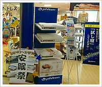 寝具体感イベント「GOOD SLEEP 10DAYS」