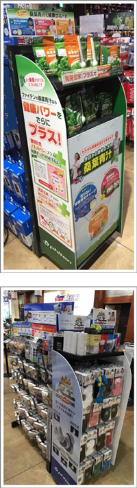 ファイテン 桑葉青汁 試飲会ベント スーパースポーツゼビオ オリナス錦糸町店