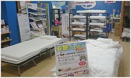 寝具体感イベント「GOOD SLEEP 10DAYS」