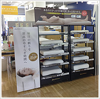 寝具体感イベント「GOOD SLEEP 10DAYS」