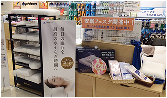 寝具体感イベント「GOOD SLEEP 10DAYS」