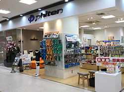 ファイテンショップ アスピア明石店