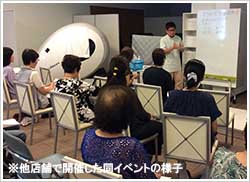イベント「GOOD SLEEP seminar」