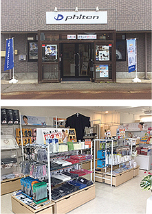「ファイテンショップ 小松店」グランドオープンのお知らせ