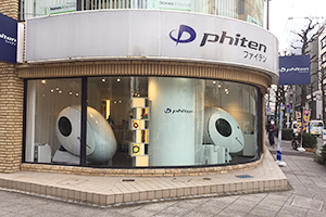 ファイテンショップ 関内店 リニューアルオープンのお知らせ 新着情報 ファイテン株式会社 Phiten