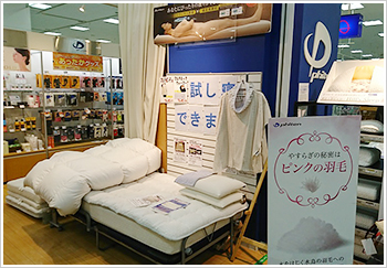 寝具体感イベント「GOOD SLEEP 10DAYS」