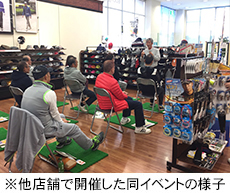 ※他店舗で開催した同イベントの様子