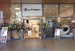 ファイテンショップ パークプレイス大分店