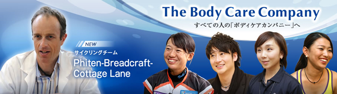 サイクリングチーム「Phiten-Breadcraft-Cottage Lane」の記事（英語版あり）・動画を公開いたしました。