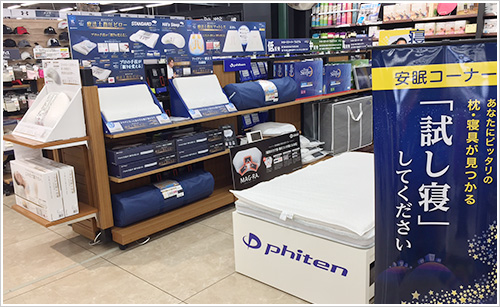 スーパースポーツゼビオ寝具