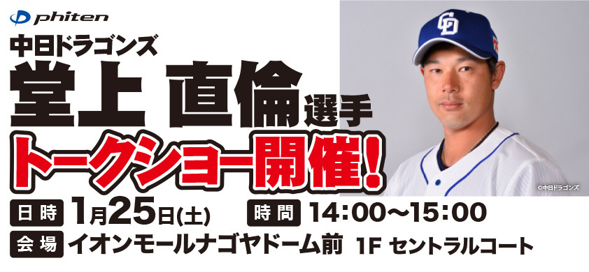 中日ドラゴンズ　　堂上直倫　　BBMカード　直筆サインカード・直筆サイン色紙スポーツ