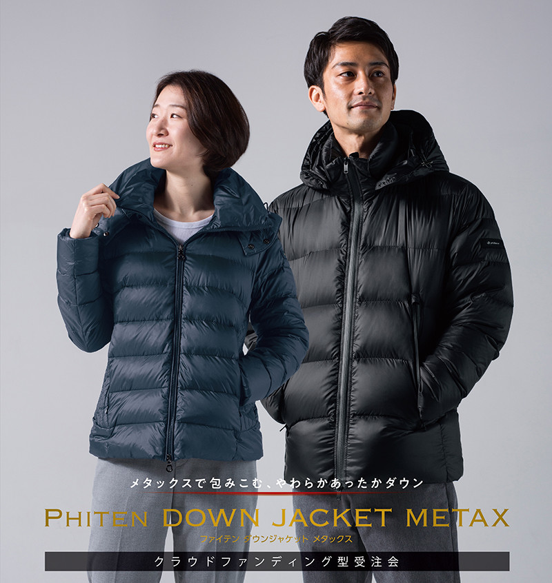 【希少】ファイテン メタックス ダウンジャケット 限定 Phiten Metax