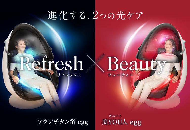 アクアチタン浴 egg・美YOU人 egg