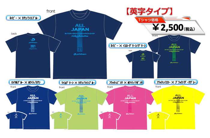 2022 徳島インターハイ 記念Tシャツ 陸上 - ウェア