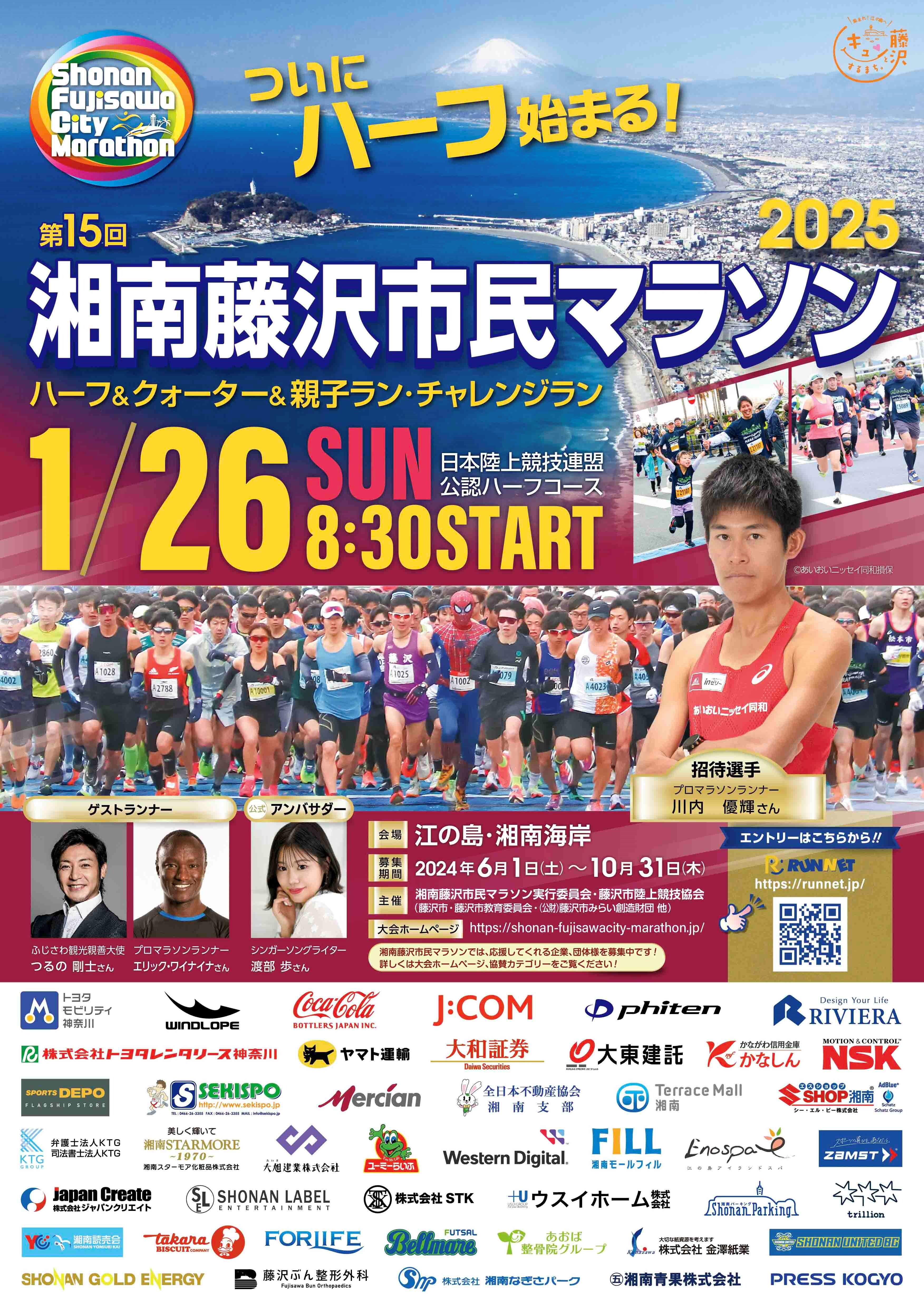 20241031shonanhujisawa_mv.jpg