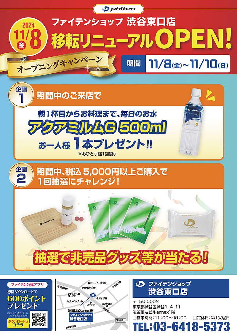 20241108_shibuya_a.jpg