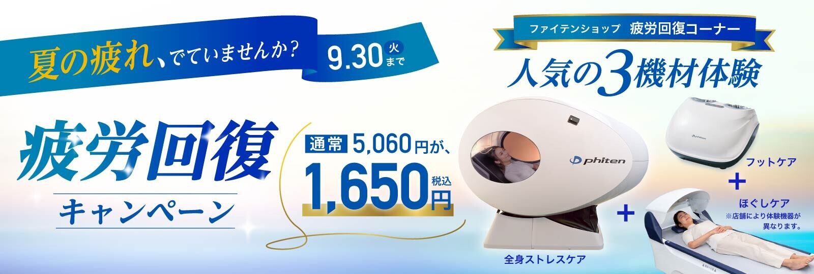 20250901recoverycp_img01.jpg