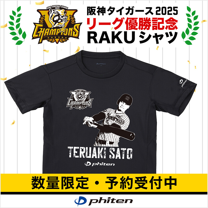 20250908_hanshintigers_img02.jpg