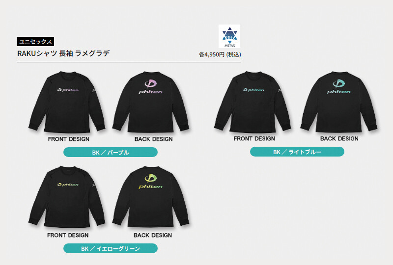 20251010rakushirtsrh_img04.jpg