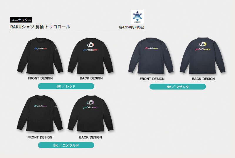 20251010rakushirtsrh_img05.jpg
