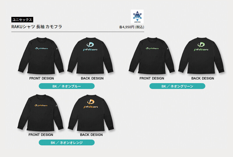 20251010rakushirtsrh_img06.jpg