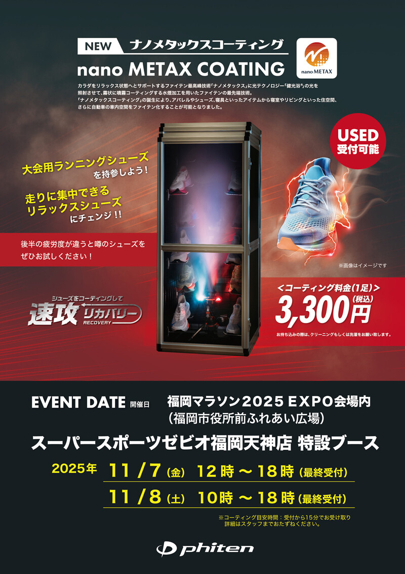 20251022xebiohukuoka_img01.jpg