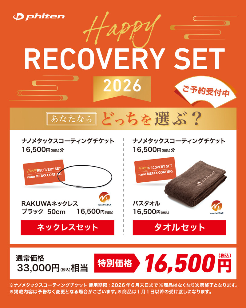 20251114happyrecoveryset_img01.jpg