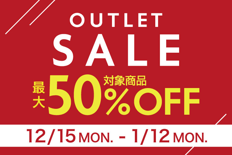 20251215outletsale_img01.jpg
