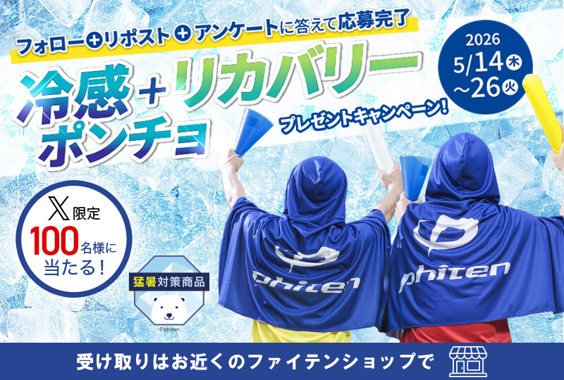 20260514ponchocp_sp.jpg