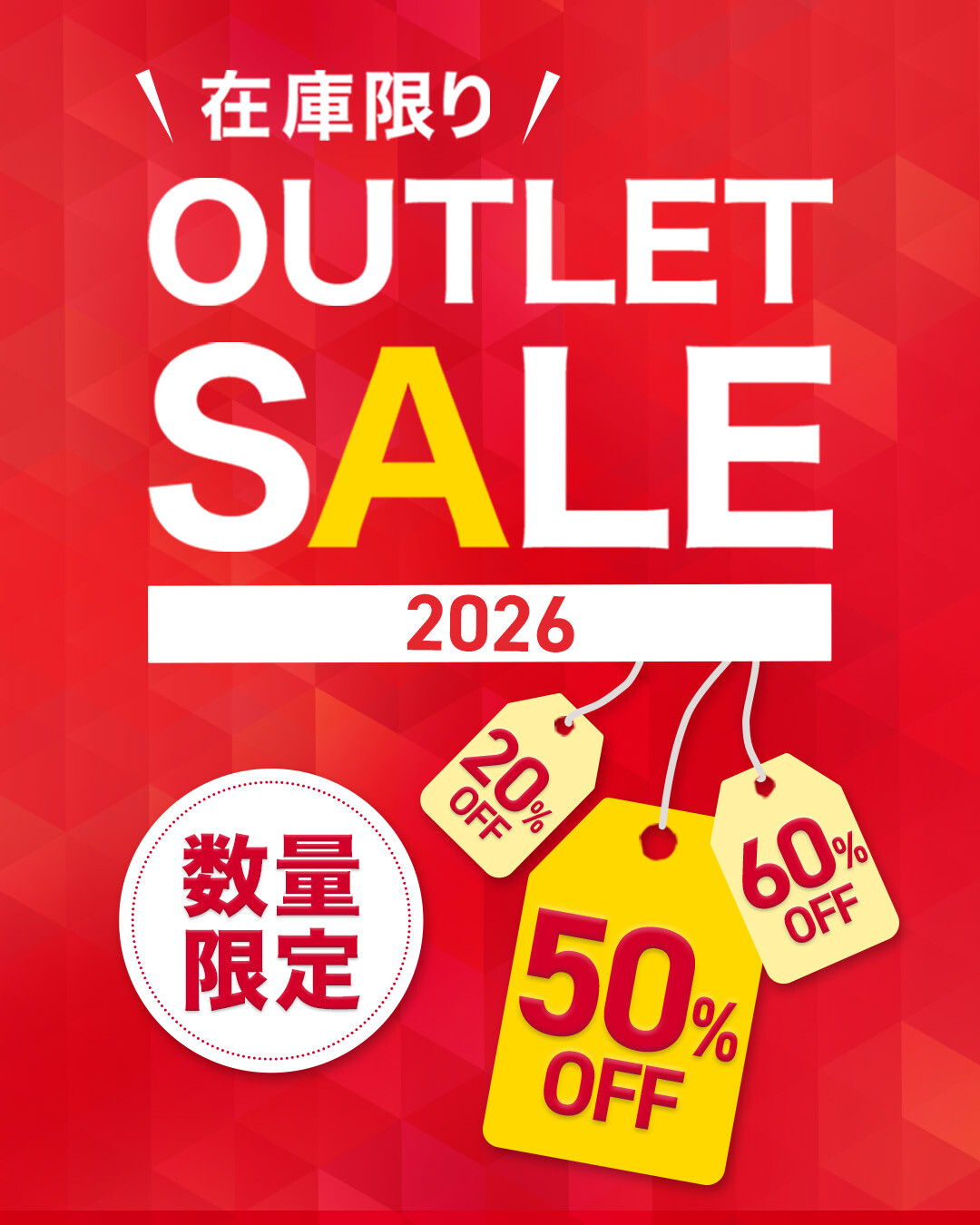 20260630outletsale_img01.jpg