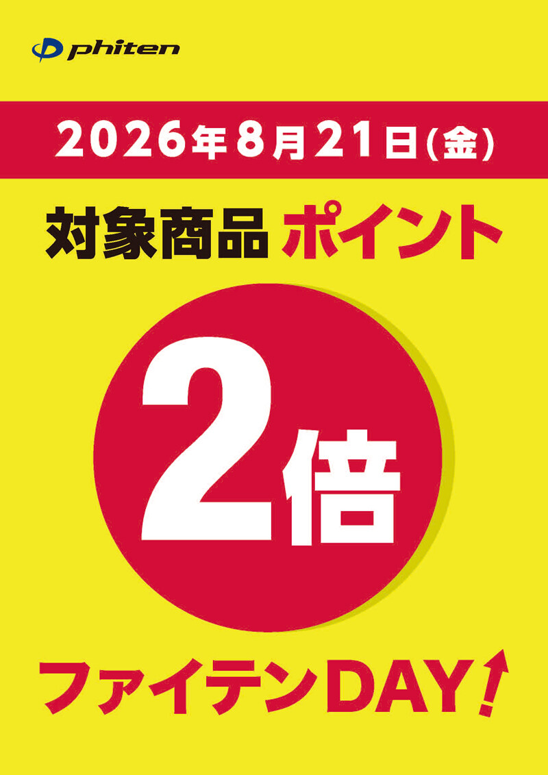 ファイテンDAY_POP_A4_2608_8_21_吹き出しナシ.jpg
