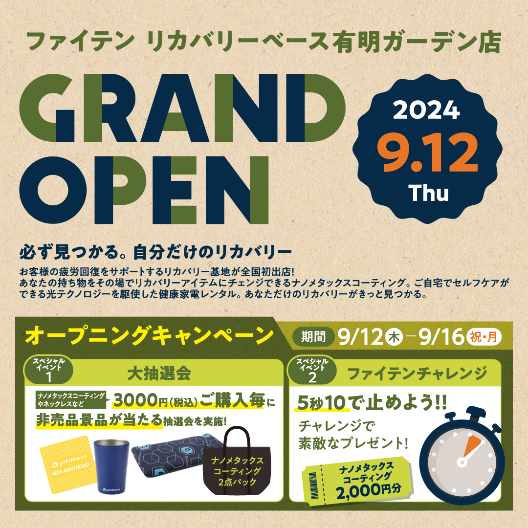 ariakecp20240912_img02.png